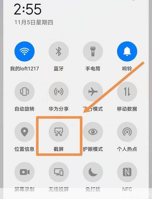 掌握截图软件的使用方法
