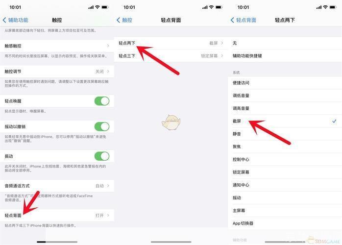 掌握截图软件的使用方法