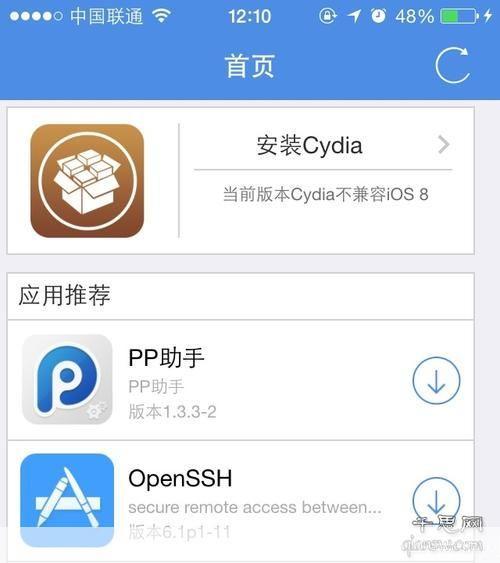 盘古越狱工具怎么安装: 详细步骤教你如何安装盘古越狱工具