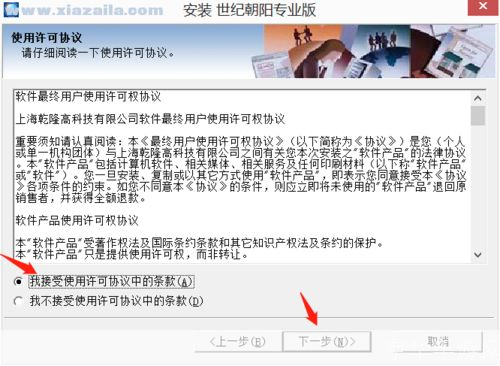 详细步骤教你如何安装世纪证券