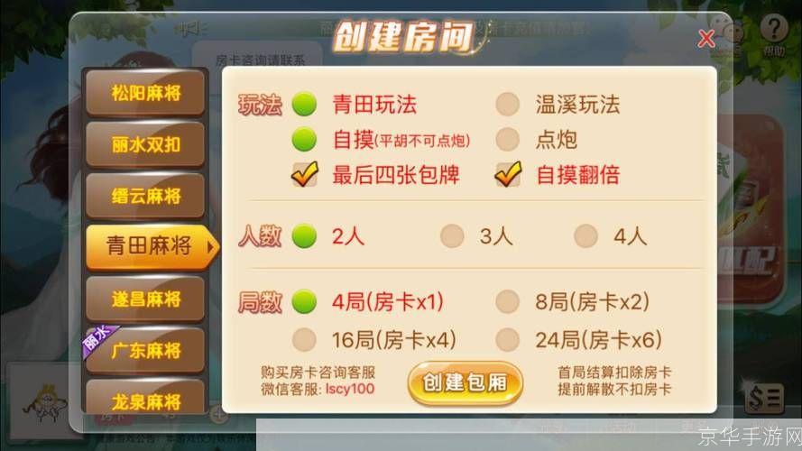 茶苑游戏大厅使用指南