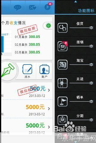 个人理财软件怎么安装: 个人理财软件的安装与使用指南