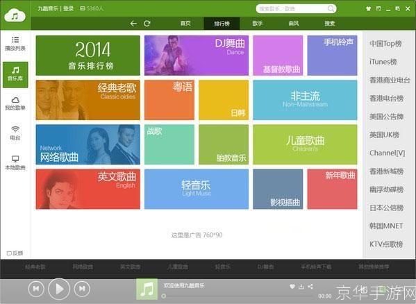 九酷音乐盒怎么安装: 九酷音乐盒安装教程