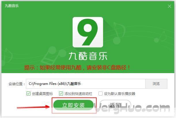 九酷音乐盒怎么安装: 九酷音乐盒安装教程
