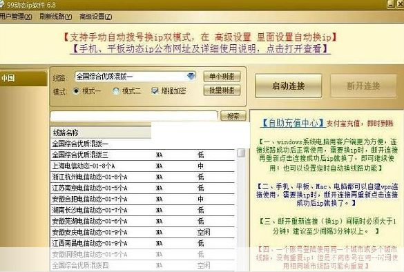 99软件怎么用: 99软件的使用方法详解