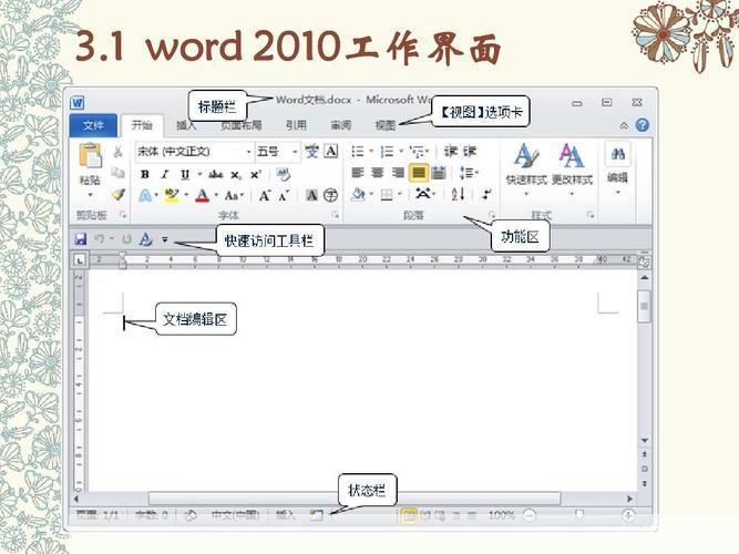 免费office软件怎么用: 免费Office软件的使用方法详解