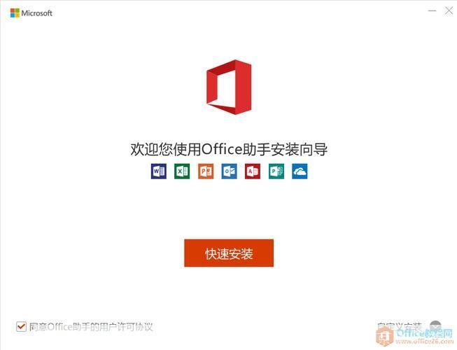 如何安装和使用Microsoft Access免费版