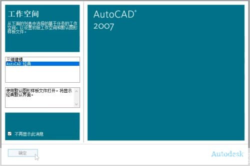 cad2007官方怎么安装: 详细步骤指南：如何安装CAD2007官方版