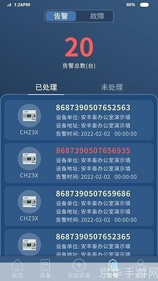 安防软件怎么用: 安防软件的使用方法与注意事项