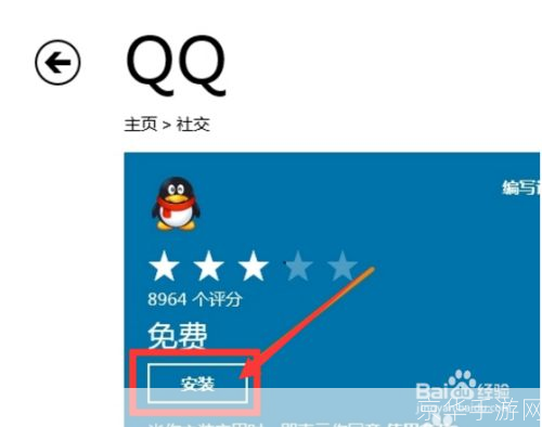 腾讯 qq怎么安装: 详细步骤教你如何安装腾讯QQ