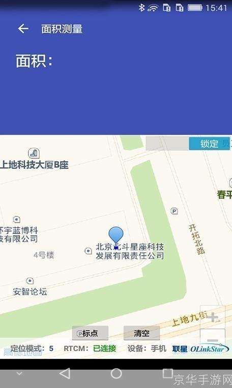 北斗助手app 官方怎么安装: 北斗助手APP官方安装指南