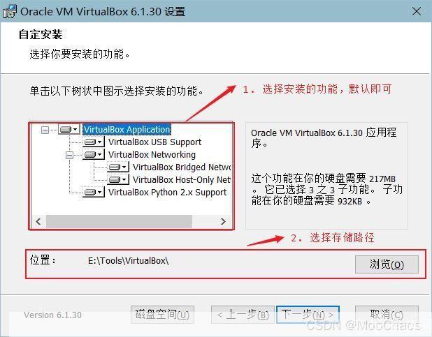 VirtualBox使用教程：一步步教你如何安装和使用虚拟机
