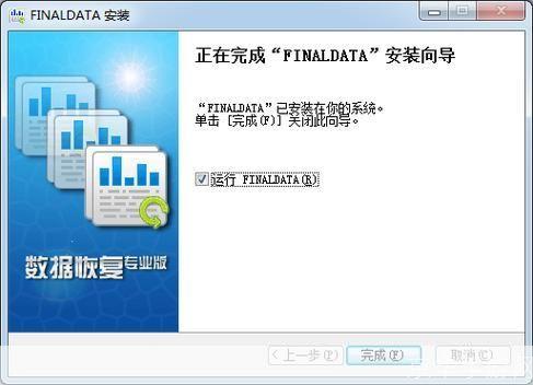 finaldata数据恢复软件: FinalData数据恢复软件：您的数据恢复专家