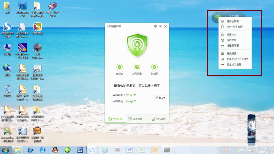 360免费wifi: 360免费WiFi：连接你的世界，无需担忧流量