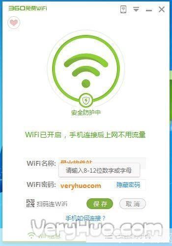 360免费wifi: 360免费WiFi：连接你的世界，无需担忧流量