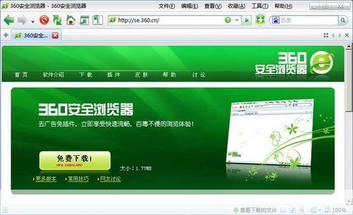 360安全浏览器6.2：您的网络安全守护者