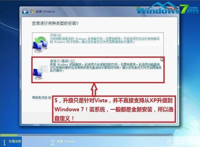 win7旗舰版32位系统怎么安装: 详细步骤指南：如何在32位Windows 7旗舰版上进行系统安装