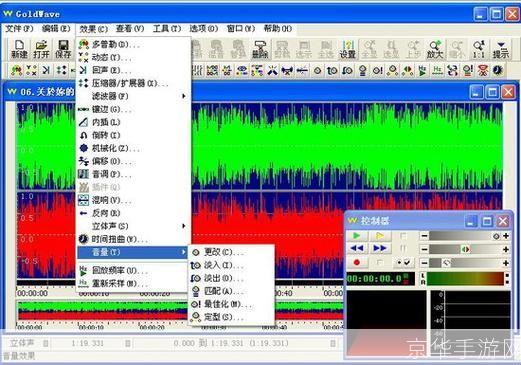 goldwave怎么用: GoldWave音频编辑软件的全面使用指南