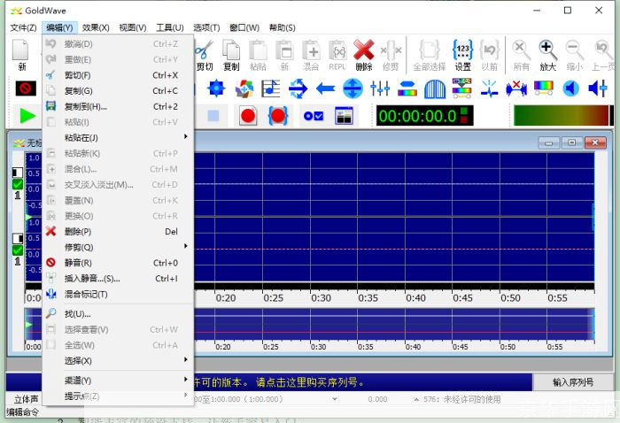 goldwave怎么用: GoldWave音频编辑软件的全面使用指南