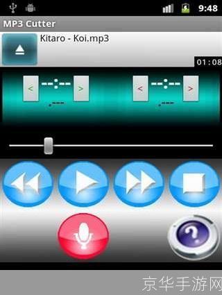 手机mp3剪切器: 手机MP3剪切器：轻松制作个性化音乐片段