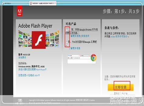 Adobe Flash Player官方使用指南