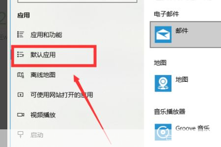 如何设置Internet Explorer为默认浏览器