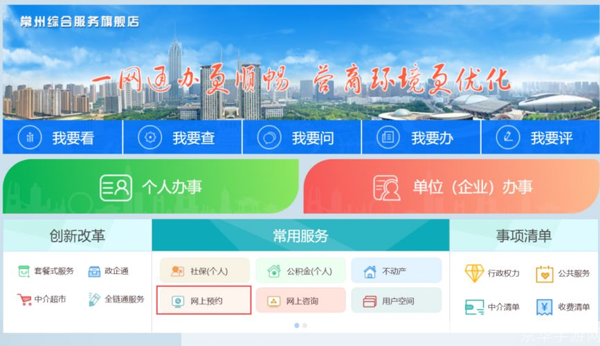 我的常州app怎么安装: 详细步骤教你如何安装和使用“我的常州”APP