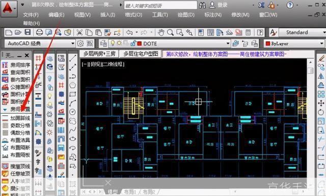 详细步骤教你如何安装天正CAD