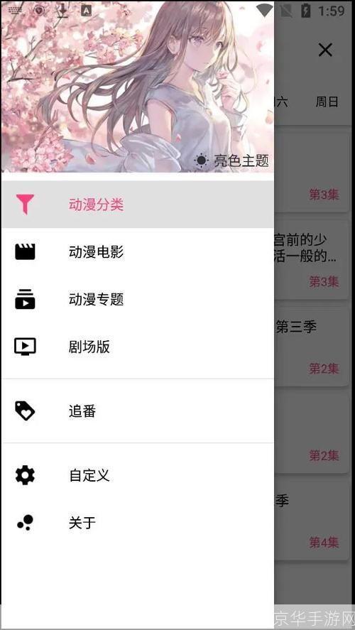 樱花动漫app安卓使用方法详解