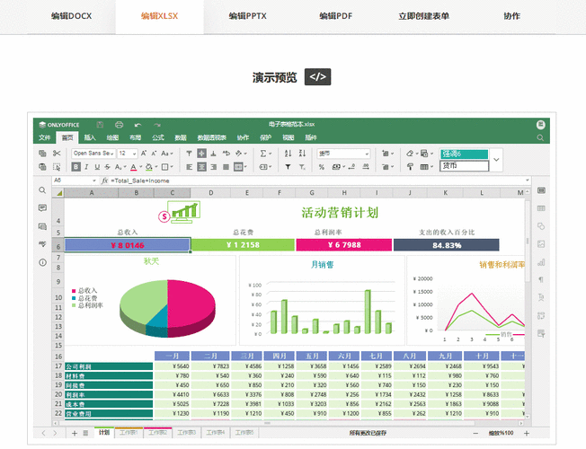 免费办公软件: 免费办公软件：提升工作效率的利器