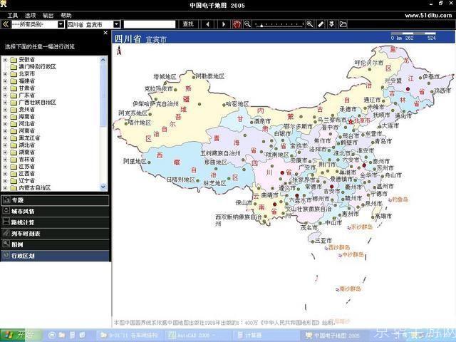 中国电子地图的安装与使用指南