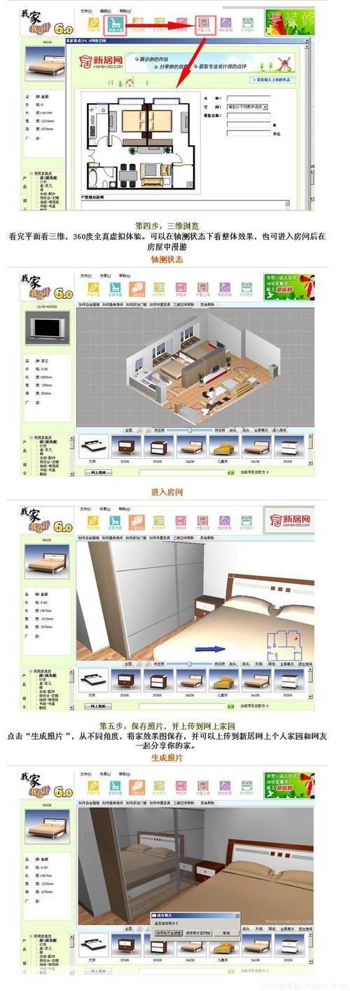 室内装潢设计软件: 探索室内装潢设计软件：打造梦想家园的必备工具