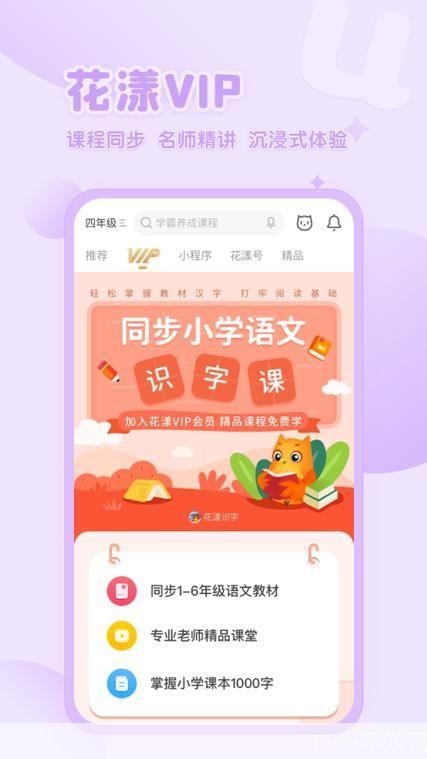 花漾搜索app: 探索新世界，体验无限可能——花漾搜索APP