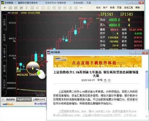 鲁证期货软件安装教程