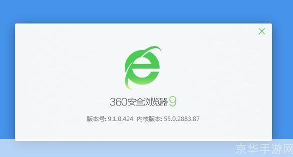 360浏览器好不好: 360浏览器：一款值得推荐的网络浏览工具