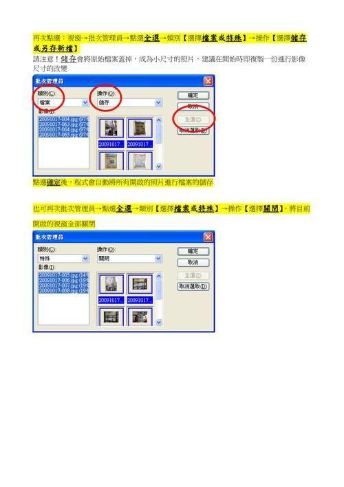 photoimpact怎么安装: 详细步骤指南：如何安装PhotoImpact