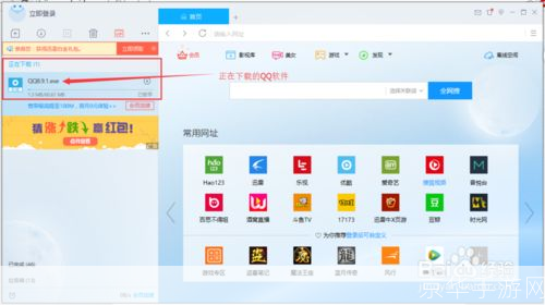 2012年qq官方怎么安装: 2012年QQ官方安装教程