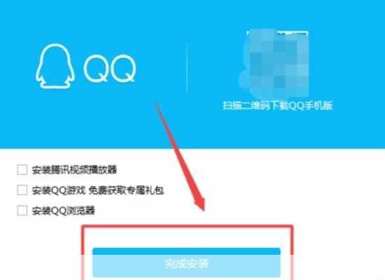 2012年qq官方怎么安装: 2012年QQ官方安装教程