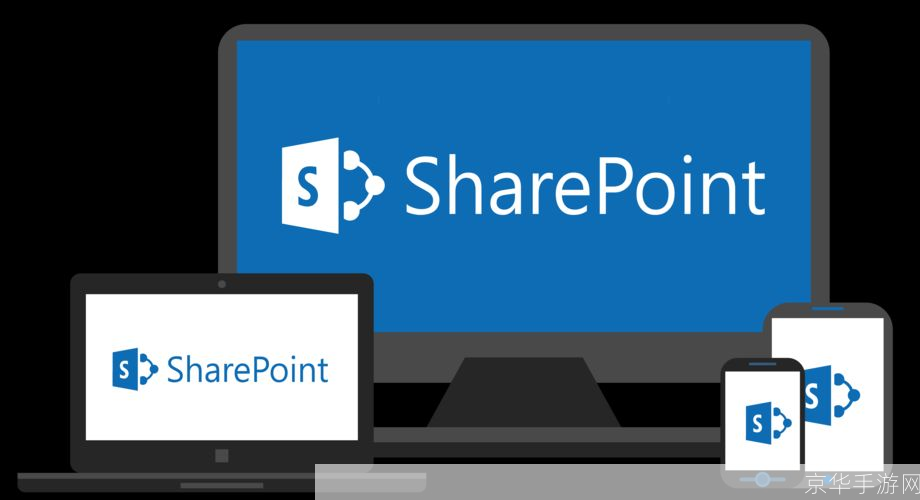 sharepoint怎么用: SharePoint的使用方法详解