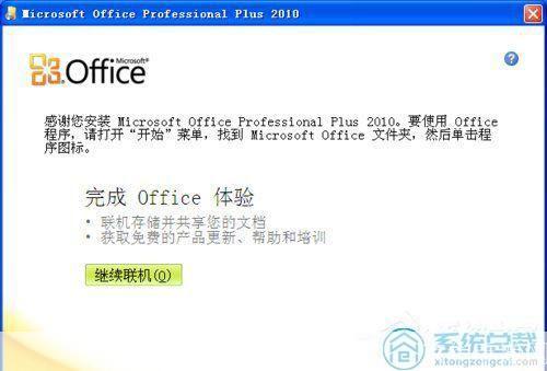 xp能装office2010吗: Windows XP系统能否安装Office 2010？