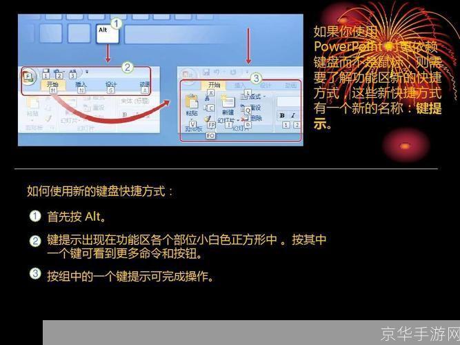 如何使用PowerPoint 2007