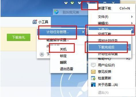 迅雷怎么安装网: 详细步骤教你如何安装迅雷