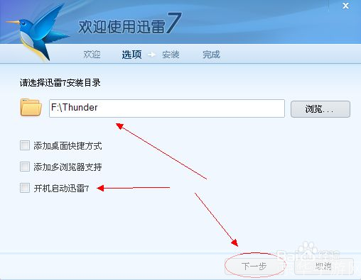 迅雷怎么安装网: 详细步骤教你如何安装迅雷