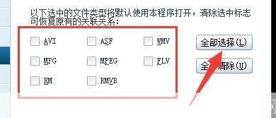 UUsee网络电视的详细使用指南