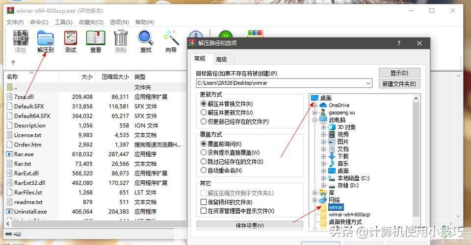 解压包怎么用: 解压包的使用方法详解