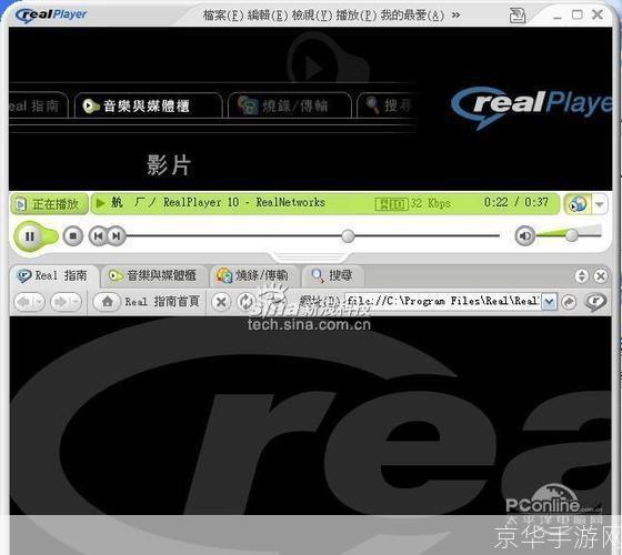 RealPlayer安装教程