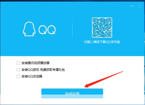 腾讯qq 怎么安装: 腾讯QQ安装教程