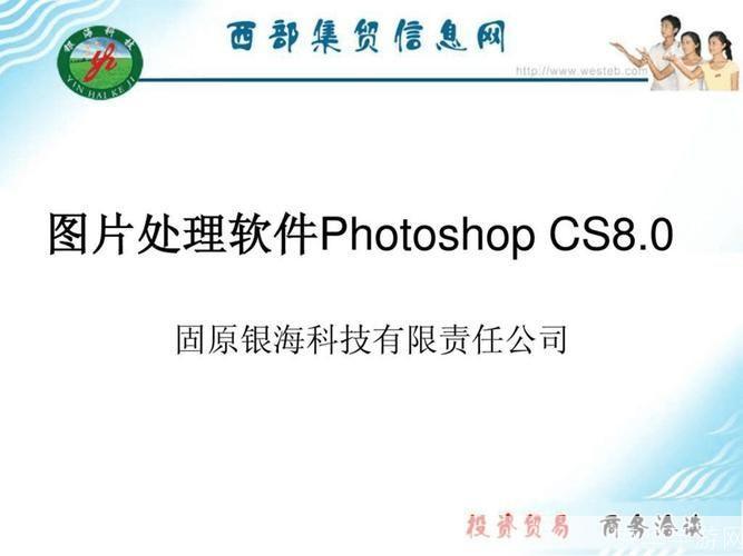 Photoshop 8.0.1基础使用教程