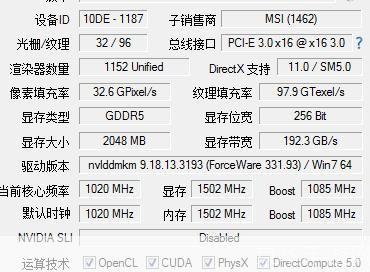 GPU-Z的使用方法详解