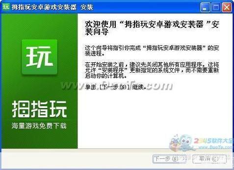 拇指玩游戏安装器: 拇指玩游戏安装器：轻松下载和管理你的游戏